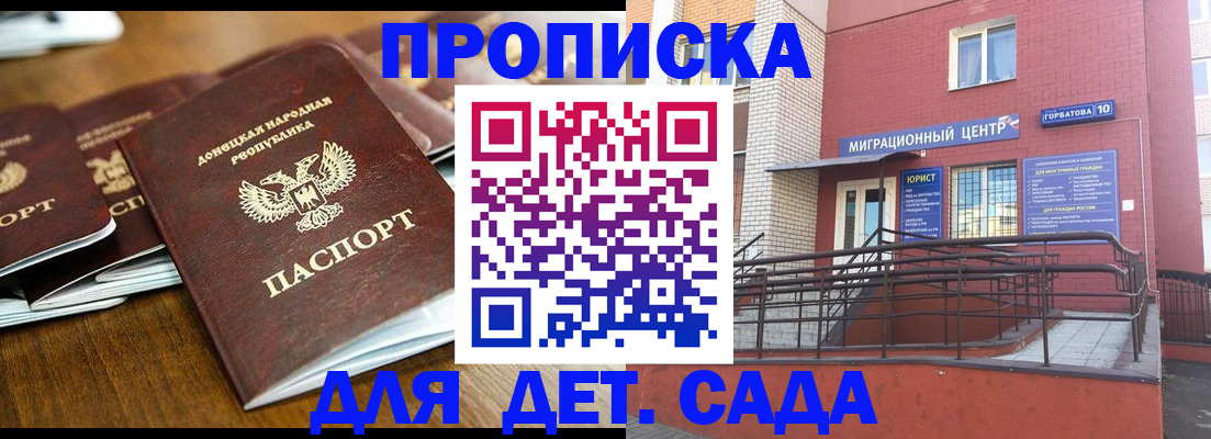 найти адрес прописки в Биробиджане