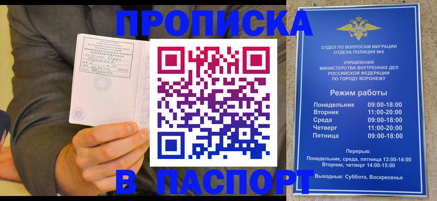 регистрация в Биробиджане